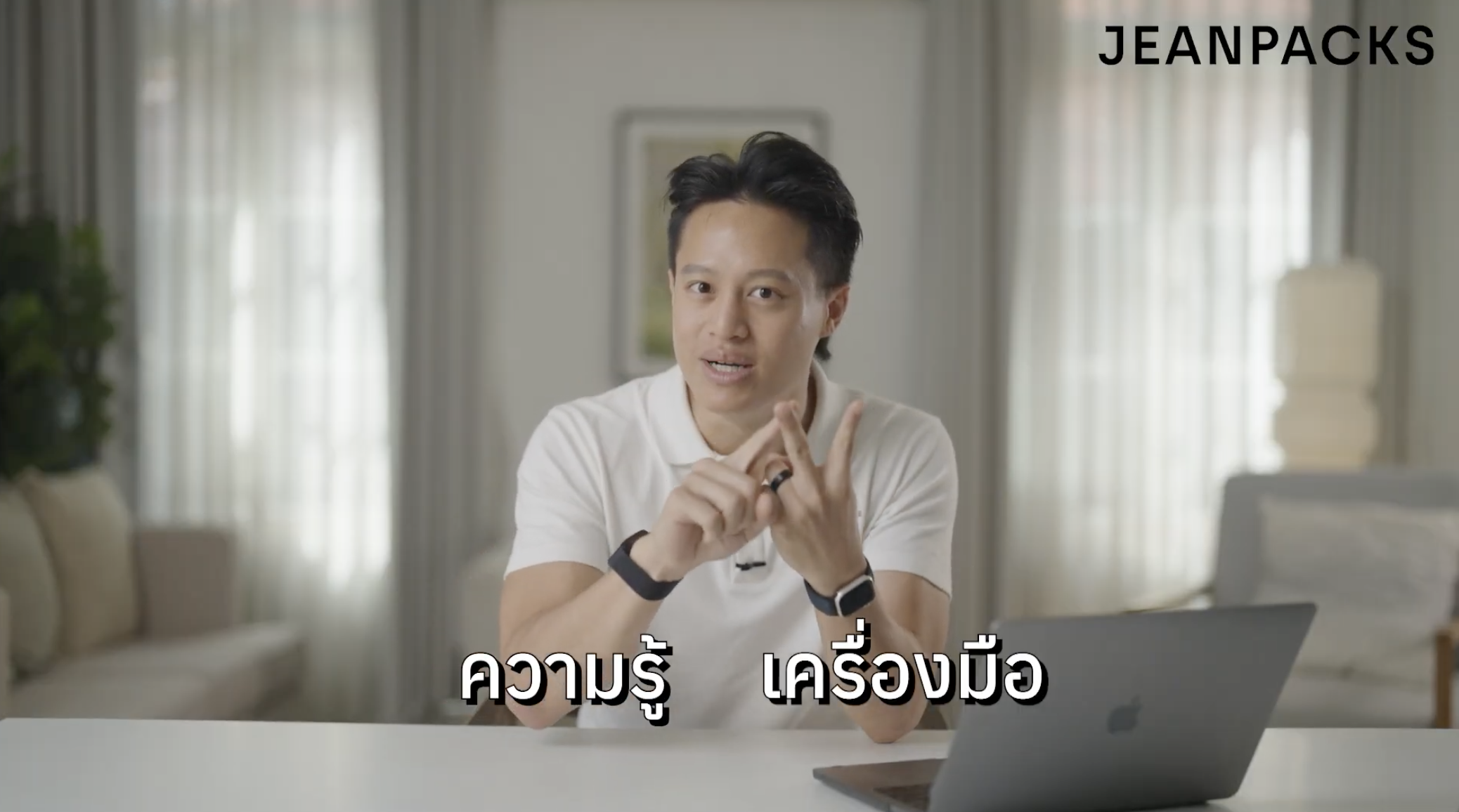 Jean สอนความรู้และเครื่องมือ FOOD IQ