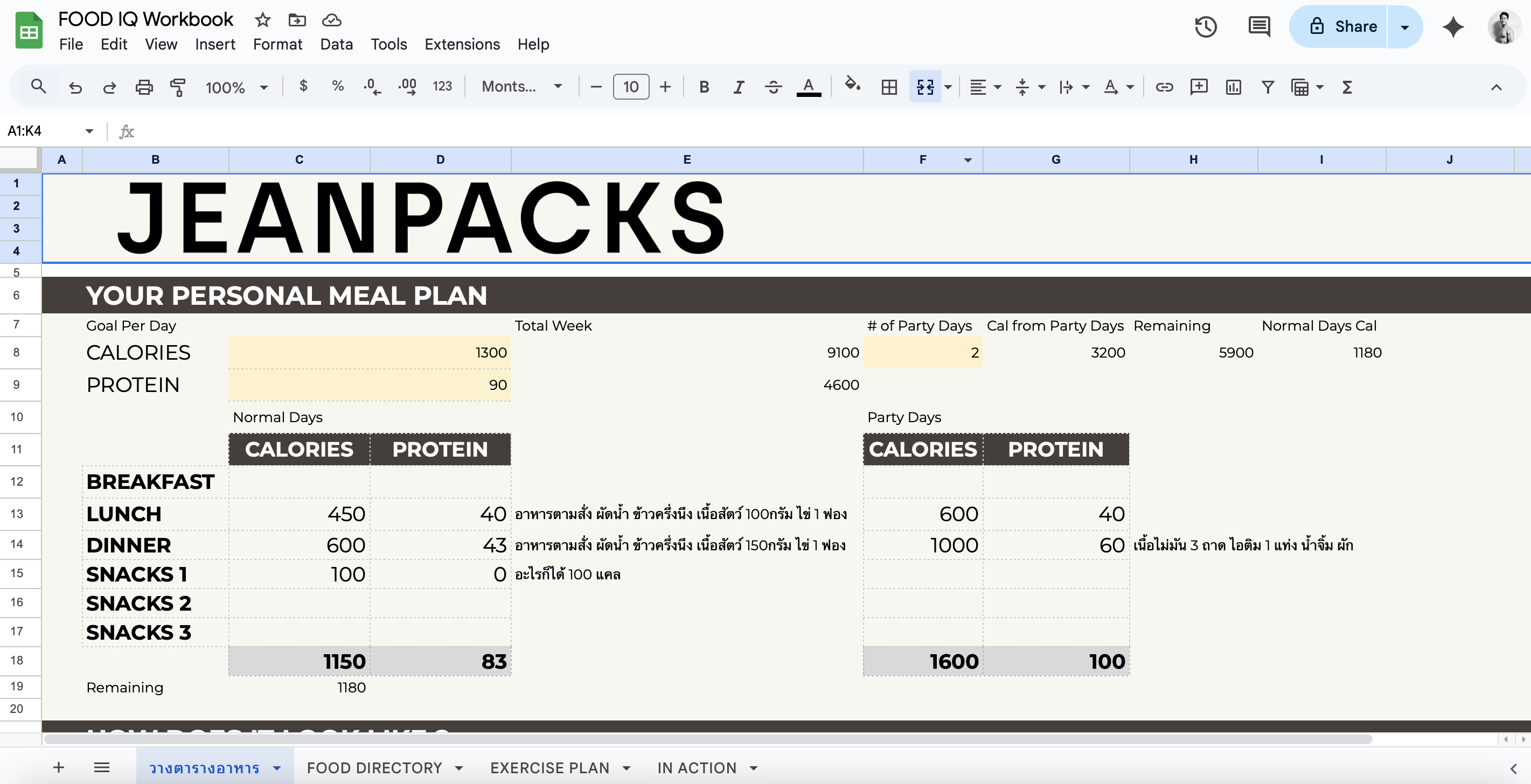 JEANPACKS Workbook - เครื่องมือวางแผนอาหารส่วนตัว