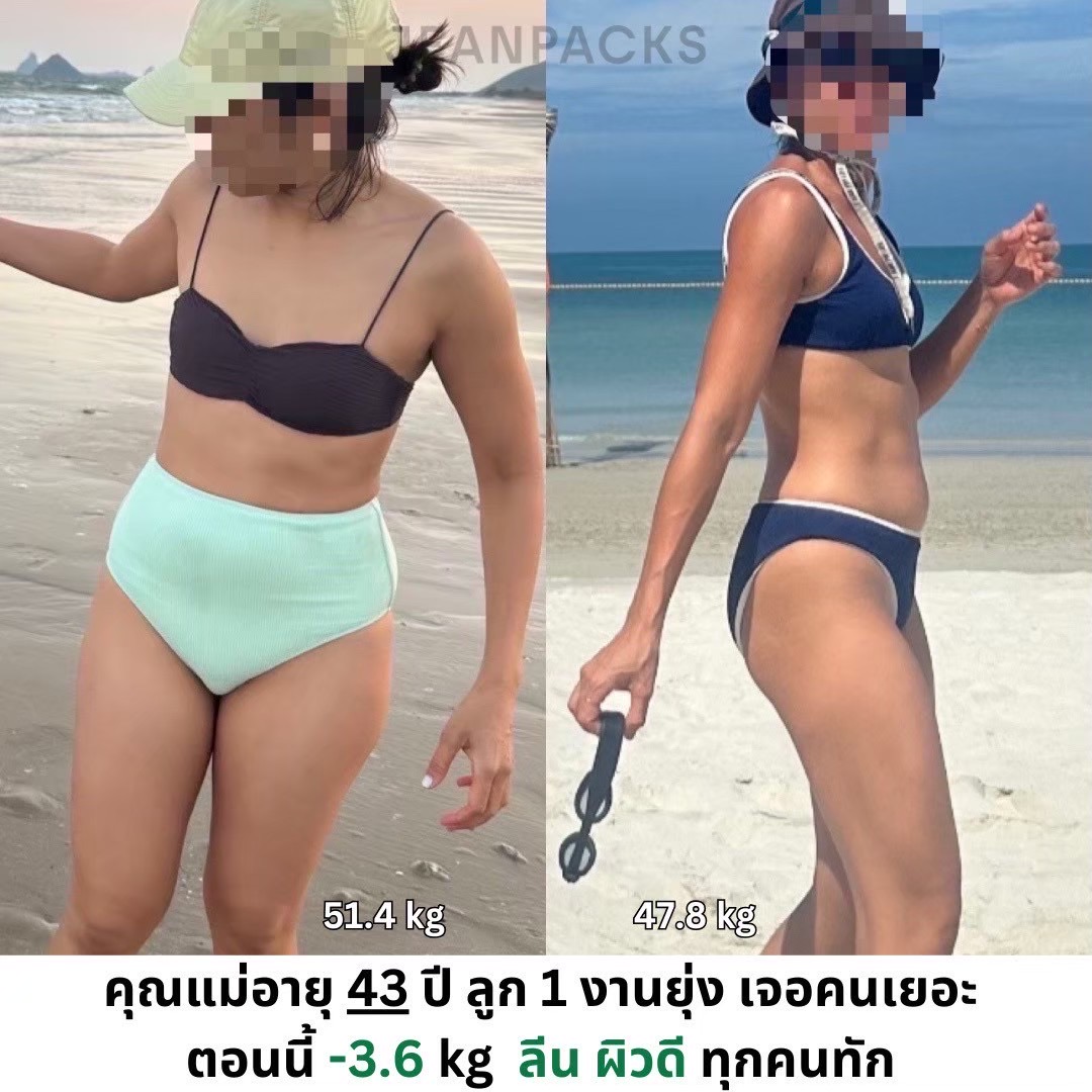 คุณแม่อายุ 43 ปี ลดน้ำหนัก 3.6 กิโลกรัม ใน 1 งานยิง - ผลลัพธ์จริงจากระบบ FOOD IQ